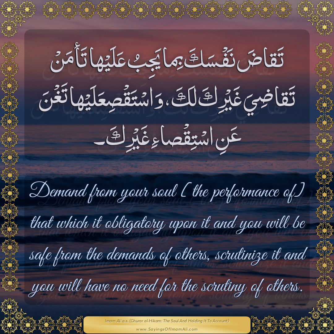Demand from your soul [the performance of] that which it obligatory upon...